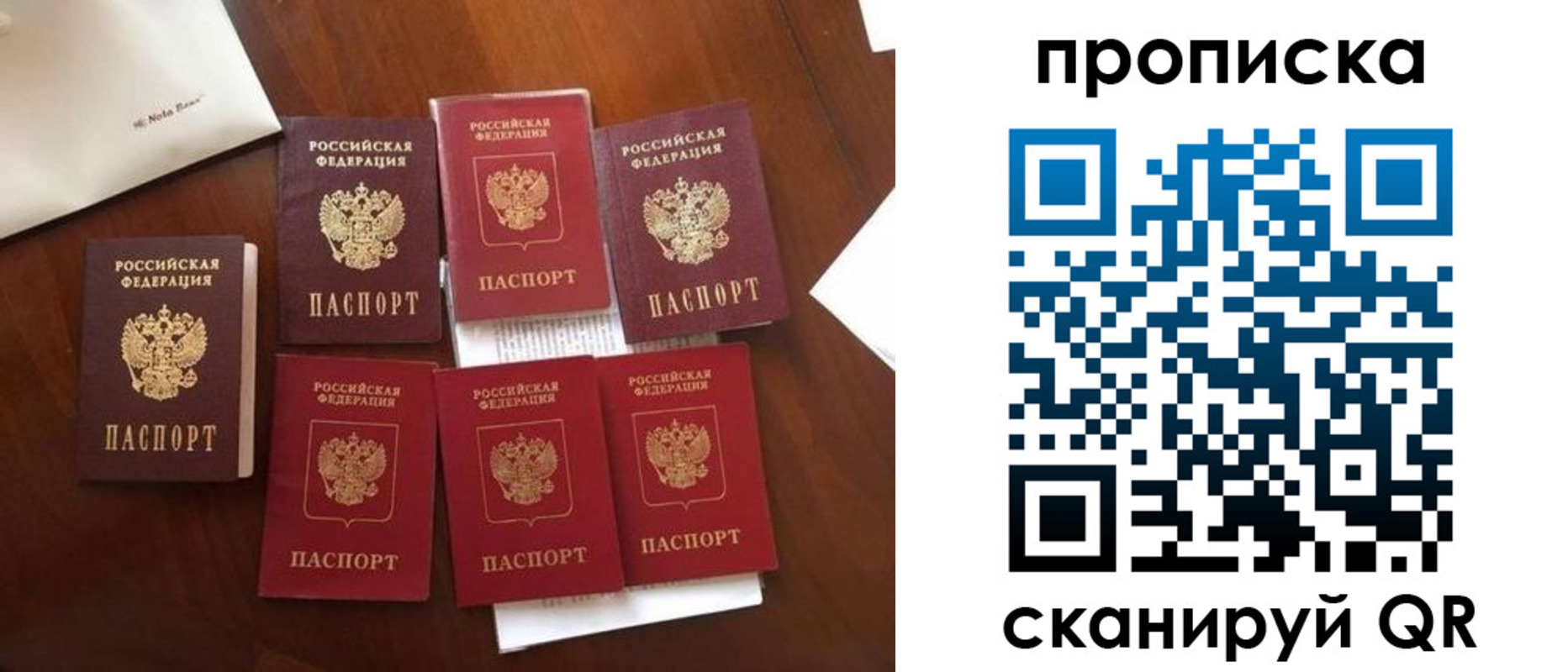 временная регистрация собственник в Владивостоке
