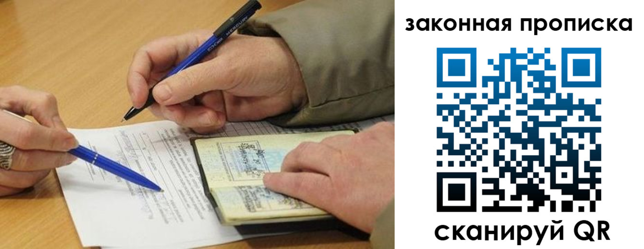 прописка в квартире в Владивостоке