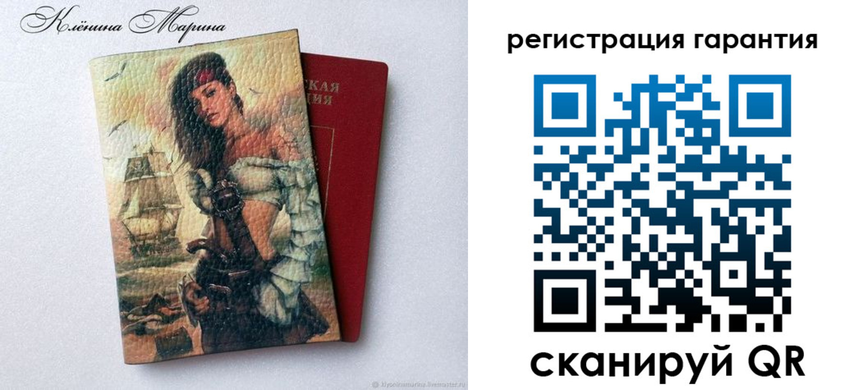 прописка в Владивостоке