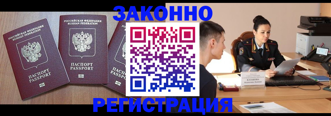 найти адрес прописки в Владивостоке