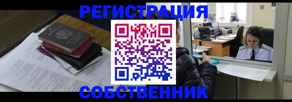 временная регистрация 2025 в Владивостоке