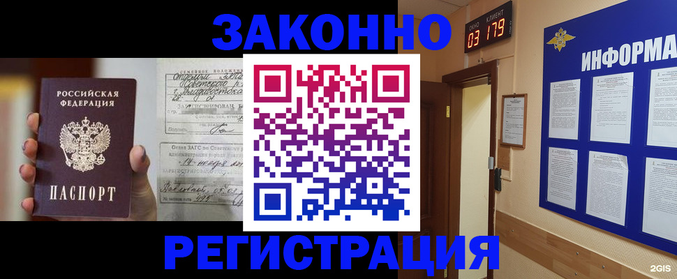 временная регистрация в квартире в Владивостоке